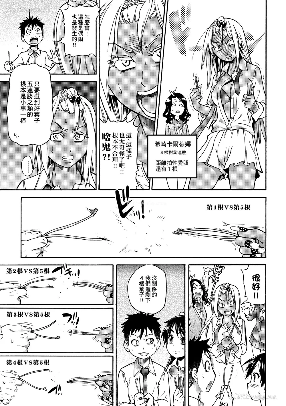 181P - [翁计画 (师走の翁)] ピスはめ！上下(1-16) [中国翻訳][无修正]