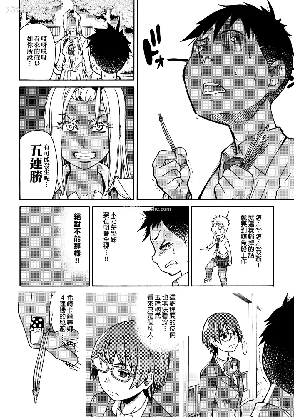 182P - [翁计画 (师走の翁)] ピスはめ！上下(1-16) [中国翻訳][无修正]