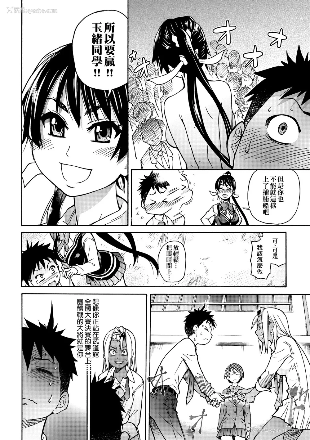 184P - [翁计画 (师走の翁)] ピスはめ！上下(1-16) [中国翻訳][无修正]