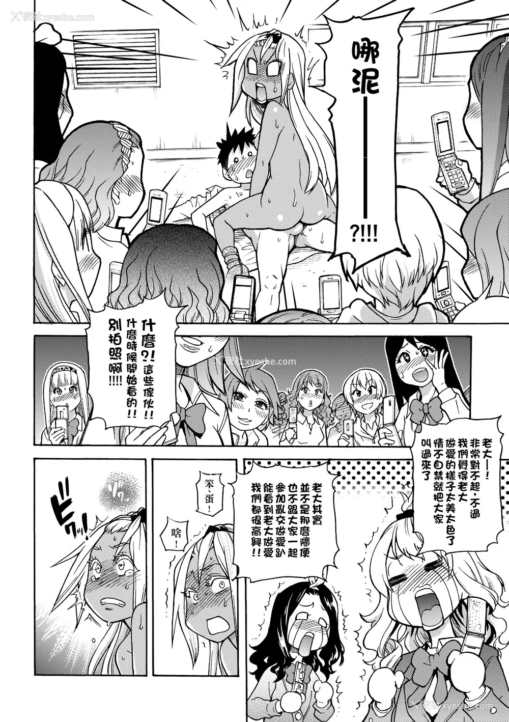 200P - [翁计画 (师走の翁)] ピスはめ！上下(1-16) [中国翻訳][无修正]