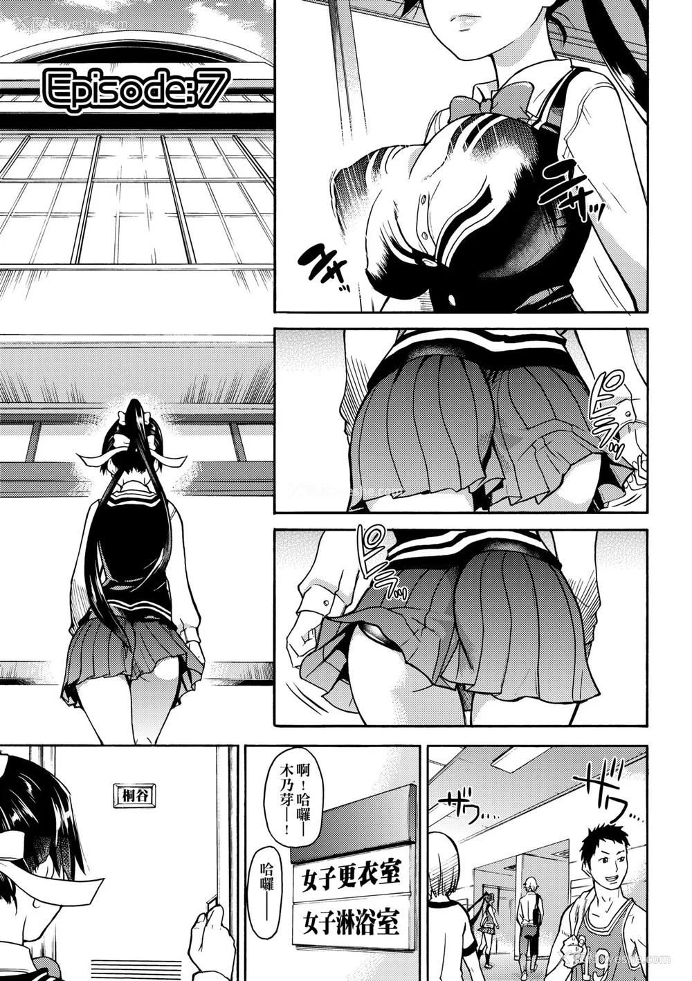 205P - [翁计画 (师走の翁)] ピスはめ！上下(1-16) [中国翻訳][无修正]