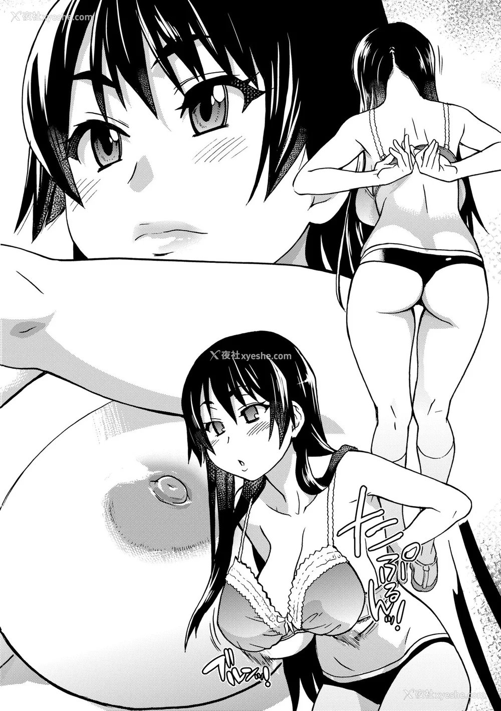 208P - [翁计画 (师走の翁)] ピスはめ！上下(1-16) [中国翻訳][无修正]