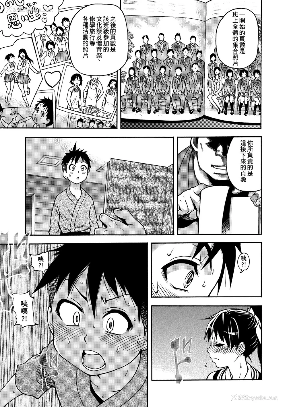20P - [翁计画 (师走の翁)] ピスはめ！上下(1-16) [中国翻訳][无修正]