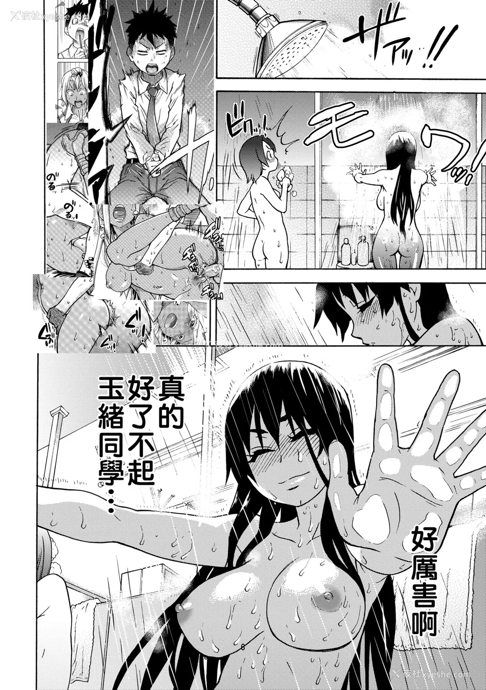 210P - [翁计画 (师走の翁)] ピスはめ！上下(1-16) [中国翻訳][无修正]