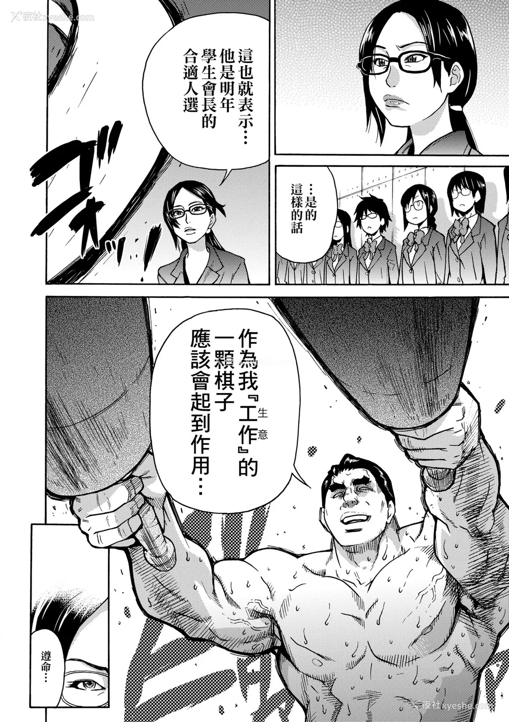 216P - [翁计画 (师走の翁)] ピスはめ！上下(1-16) [中国翻訳][无修正]