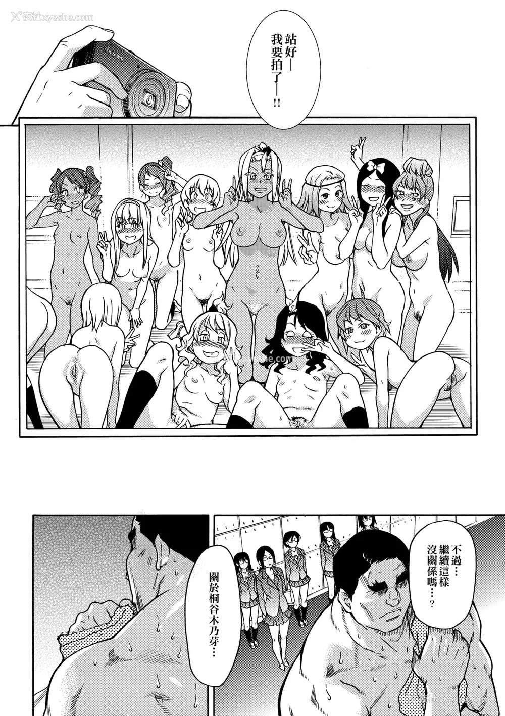 224P - [翁计画 (师走の翁)] ピスはめ！上下(1-16) [中国翻訳][无修正]