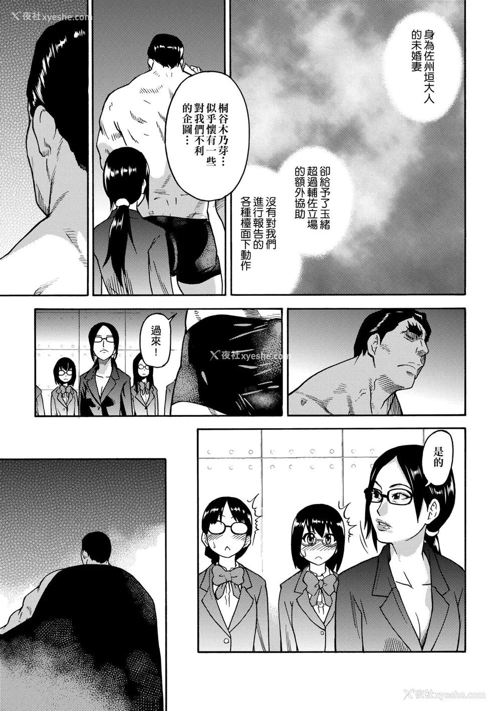 225P - [翁计画 (师走の翁)] ピスはめ！上下(1-16) [中国翻訳][无修正]