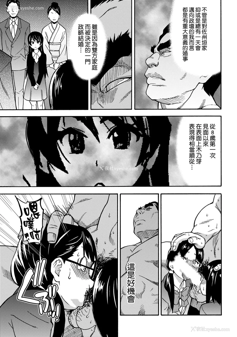 227P - [翁计画 (师走の翁)] ピスはめ！上下(1-16) [中国翻訳][无修正]