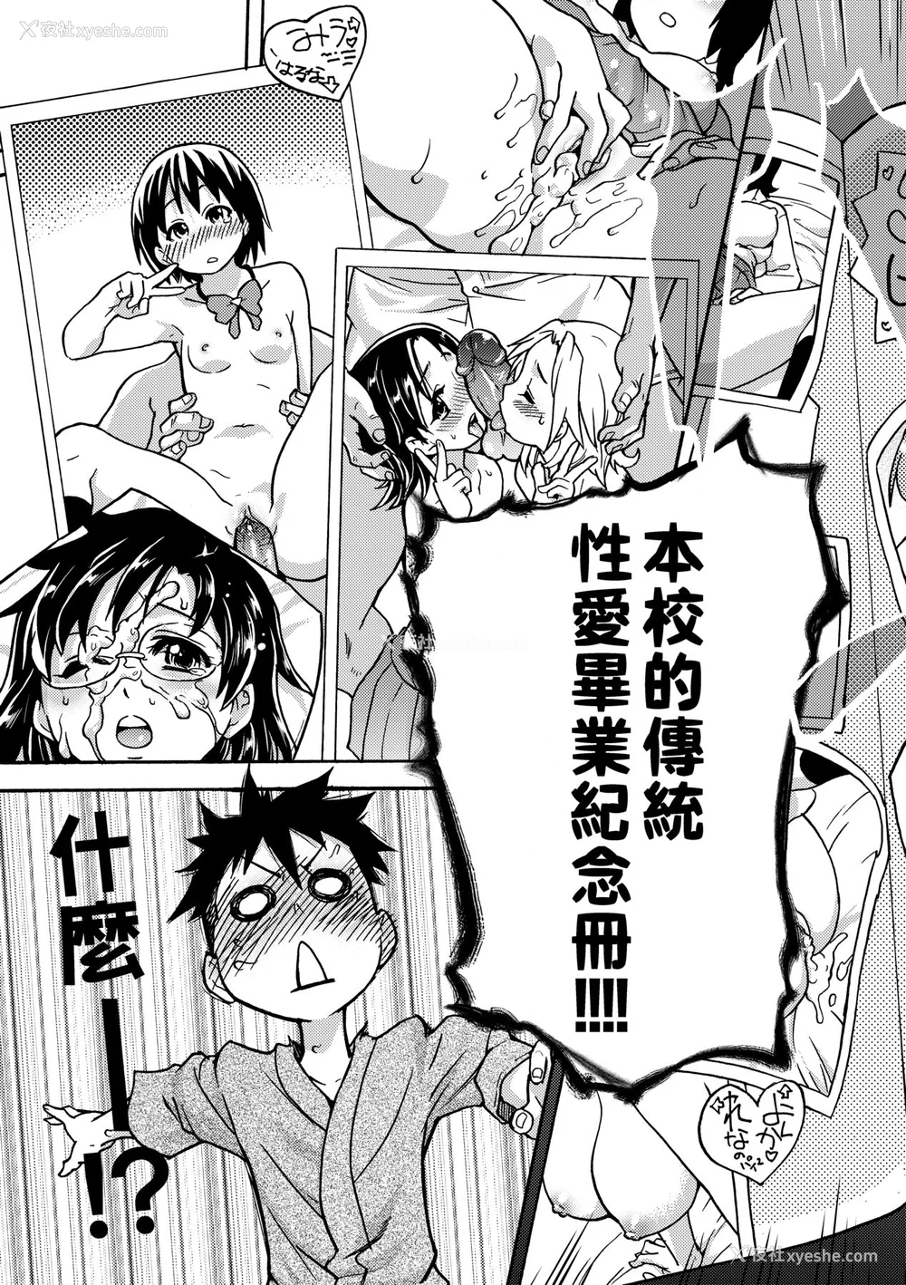 22P - [翁计画 (师走の翁)] ピスはめ！上下(1-16) [中国翻訳][无修正]