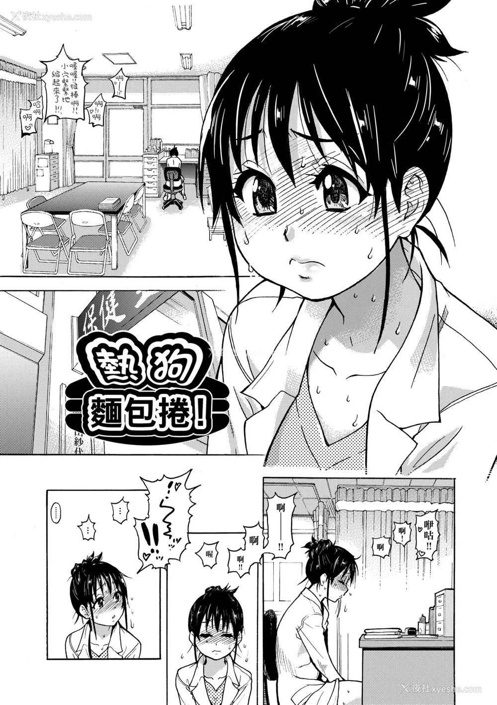 236P - [翁计画 (师走の翁)] ピスはめ！上下(1-16) [中国翻訳][无修正]