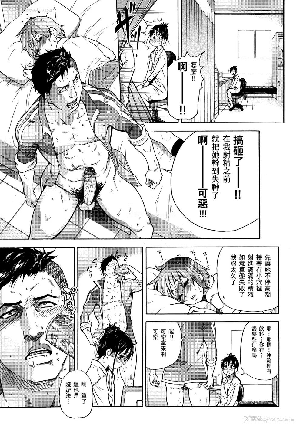 237P - [翁计画 (师走の翁)] ピスはめ！上下(1-16) [中国翻訳][无修正]
