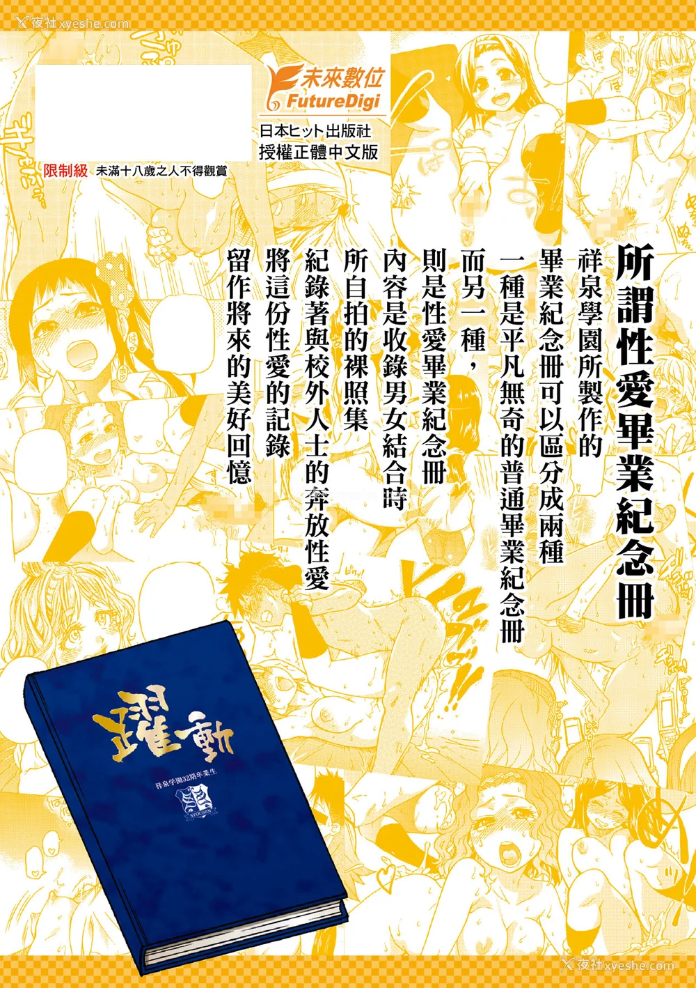 256P - [翁计画 (师走の翁)] ピスはめ！上下(1-16) [中国翻訳][无修正]
