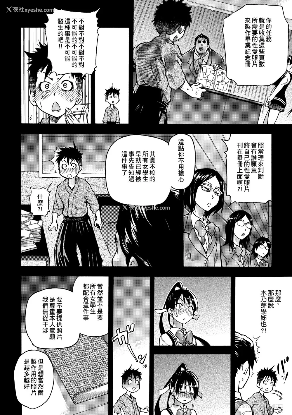 26P - [翁计画 (师走の翁)] ピスはめ！上下(1-16) [中国翻訳][无修正]