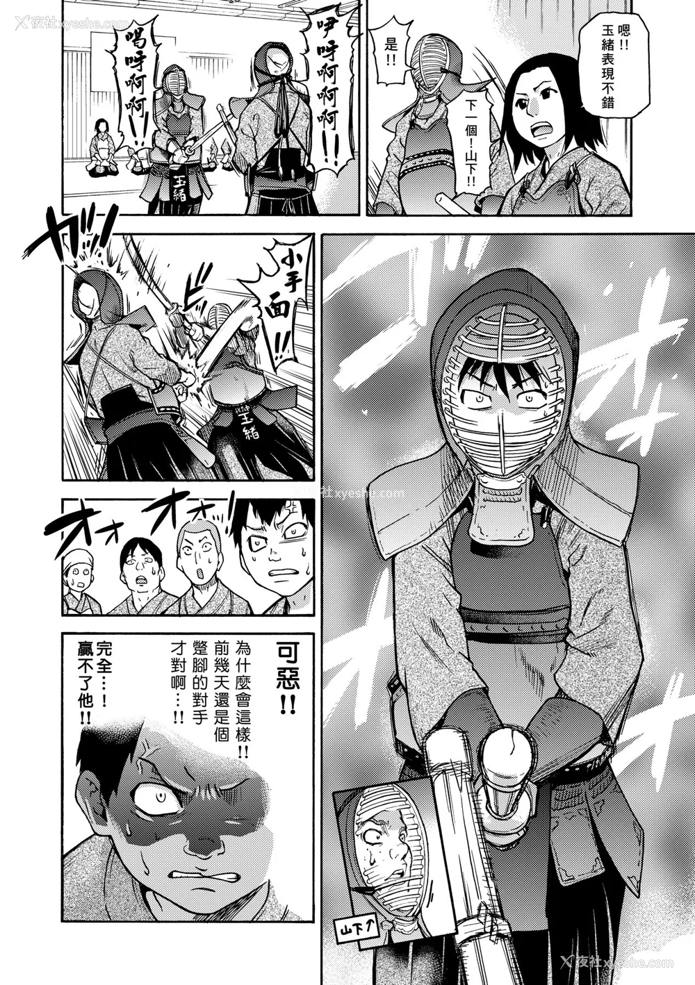 277P - [翁计画 (师走の翁)] ピスはめ！上下(1-16) [中国翻訳][无修正]