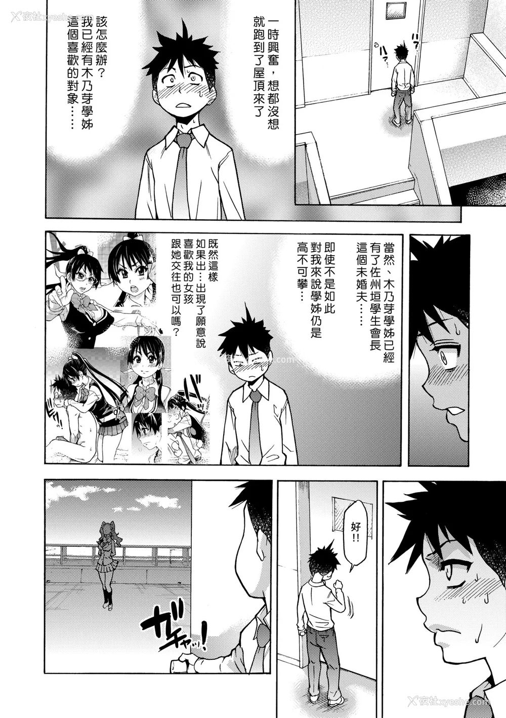 281P - [翁计画 (师走の翁)] ピスはめ！上下(1-16) [中国翻訳][无修正]