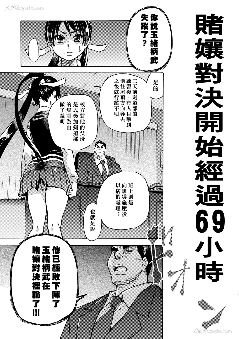284P - [翁计画 (师走の翁)] ピスはめ！上下(1-16) [中国翻訳][无修正]