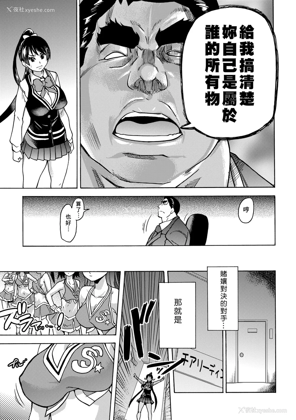 286P - [翁计画 (师走の翁)] ピスはめ！上下(1-16) [中国翻訳][无修正]