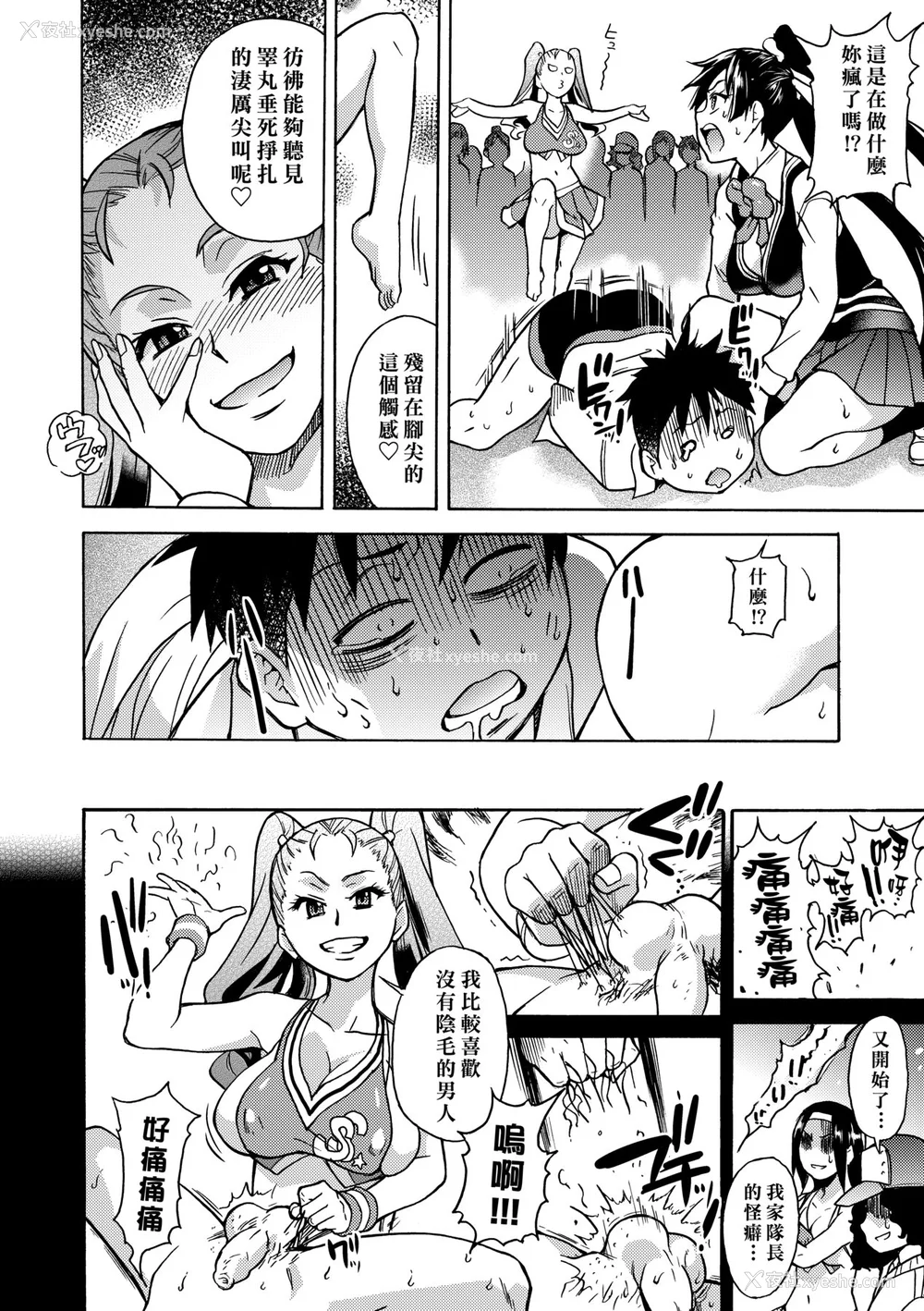 289P - [翁计画 (师走の翁)] ピスはめ！上下(1-16) [中国翻訳][无修正]