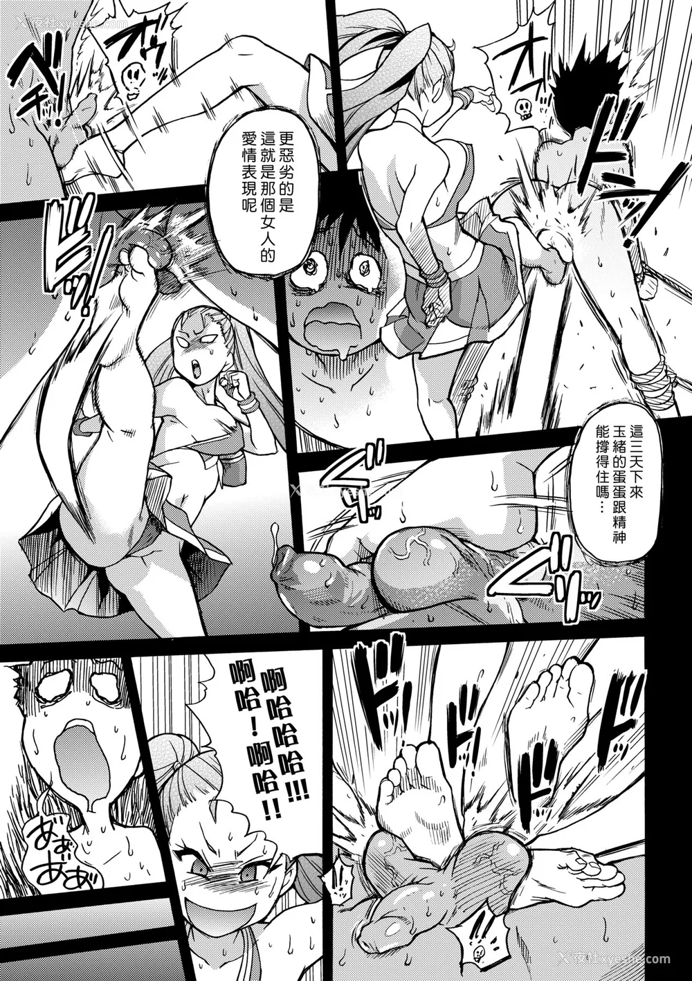 292P - [翁计画 (师走の翁)] ピスはめ！上下(1-16) [中国翻訳][无修正]