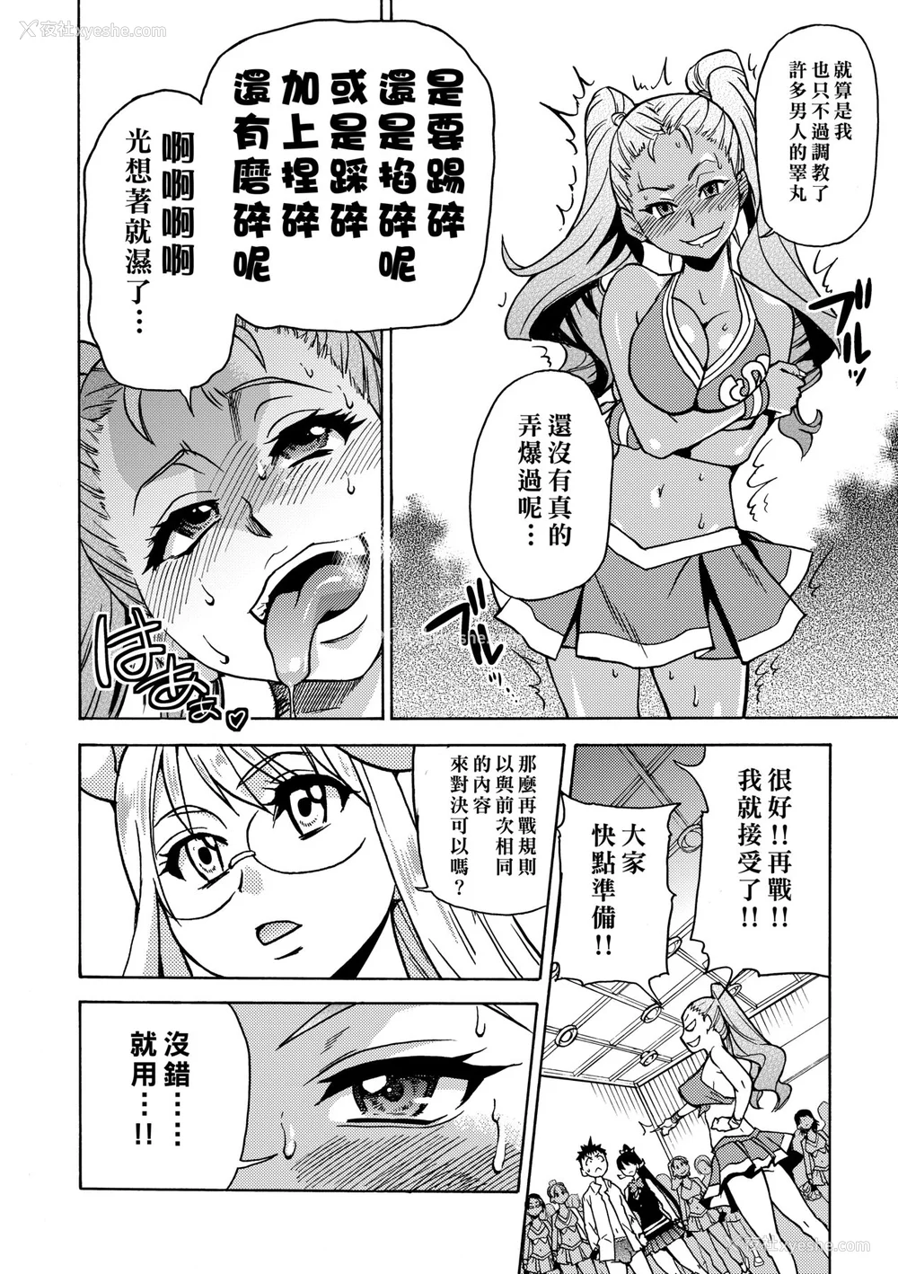 295P - [翁计画 (师走の翁)] ピスはめ！上下(1-16) [中国翻訳][无修正]