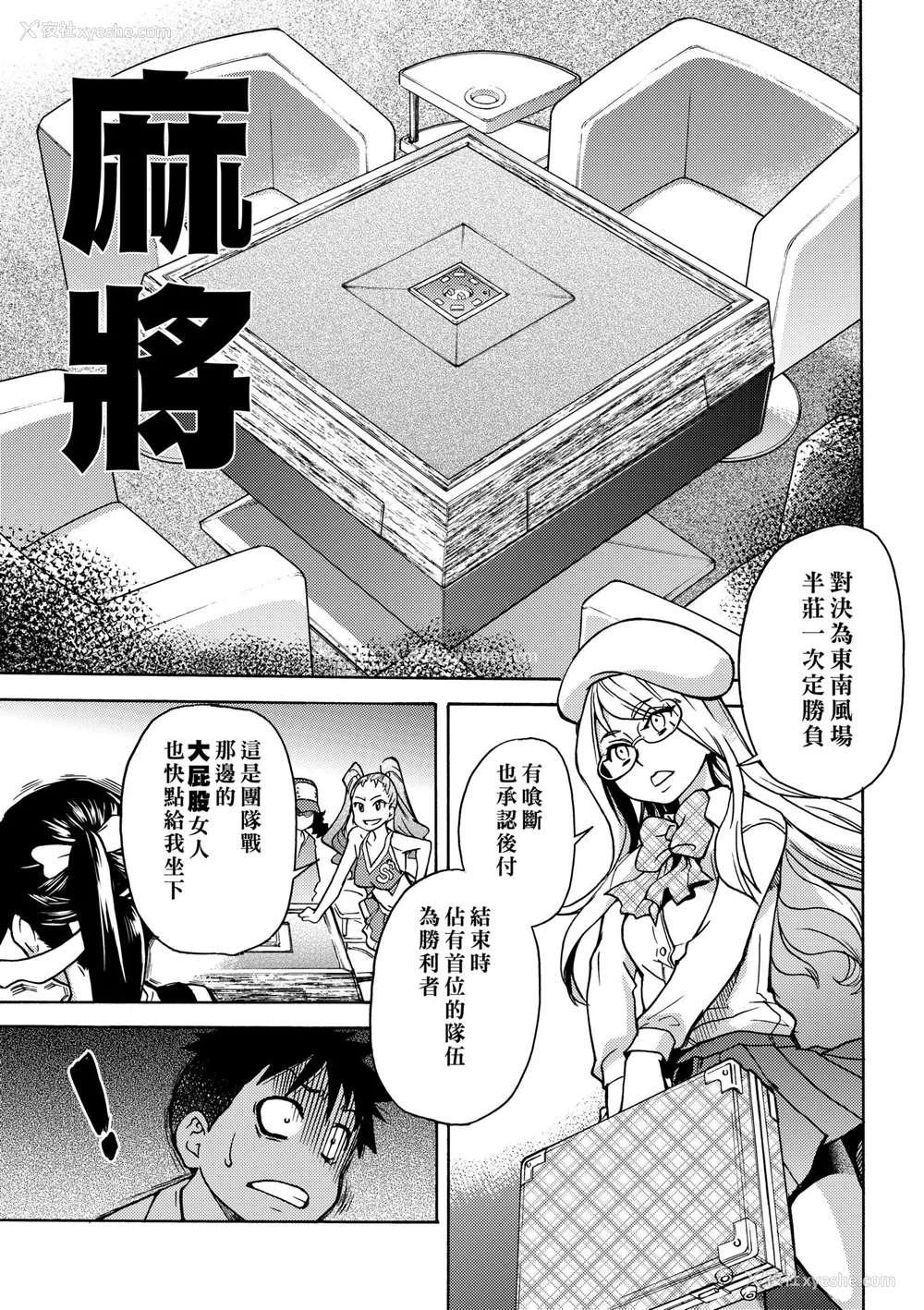 296P - [翁计画 (师走の翁)] ピスはめ！上下(1-16) [中国翻訳][无修正]