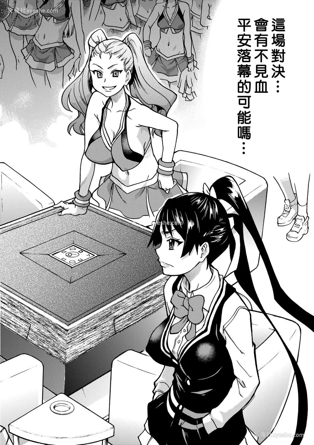 299P - [翁计画 (师走の翁)] ピスはめ！上下(1-16) [中国翻訳][无修正]