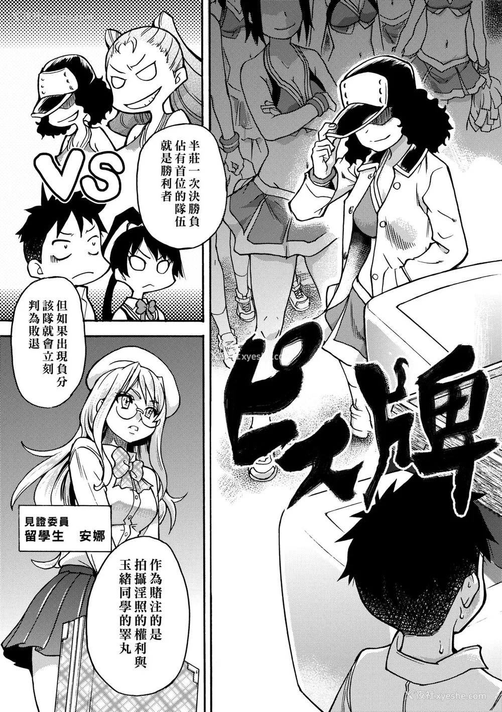 300P - [翁计画 (师走の翁)] ピスはめ！上下(1-16) [中国翻訳][无修正]