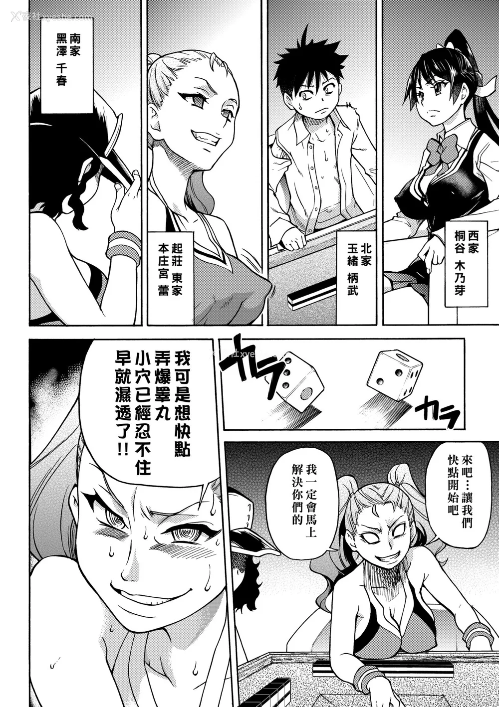 301P - [翁计画 (师走の翁)] ピスはめ！上下(1-16) [中国翻訳][无修正]