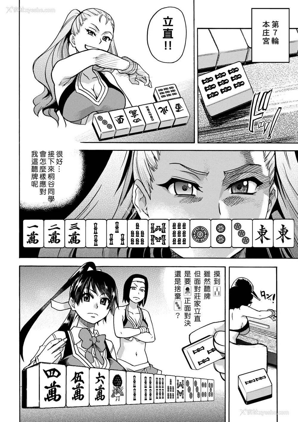 303P - [翁计画 (师走の翁)] ピスはめ！上下(1-16) [中国翻訳][无修正]