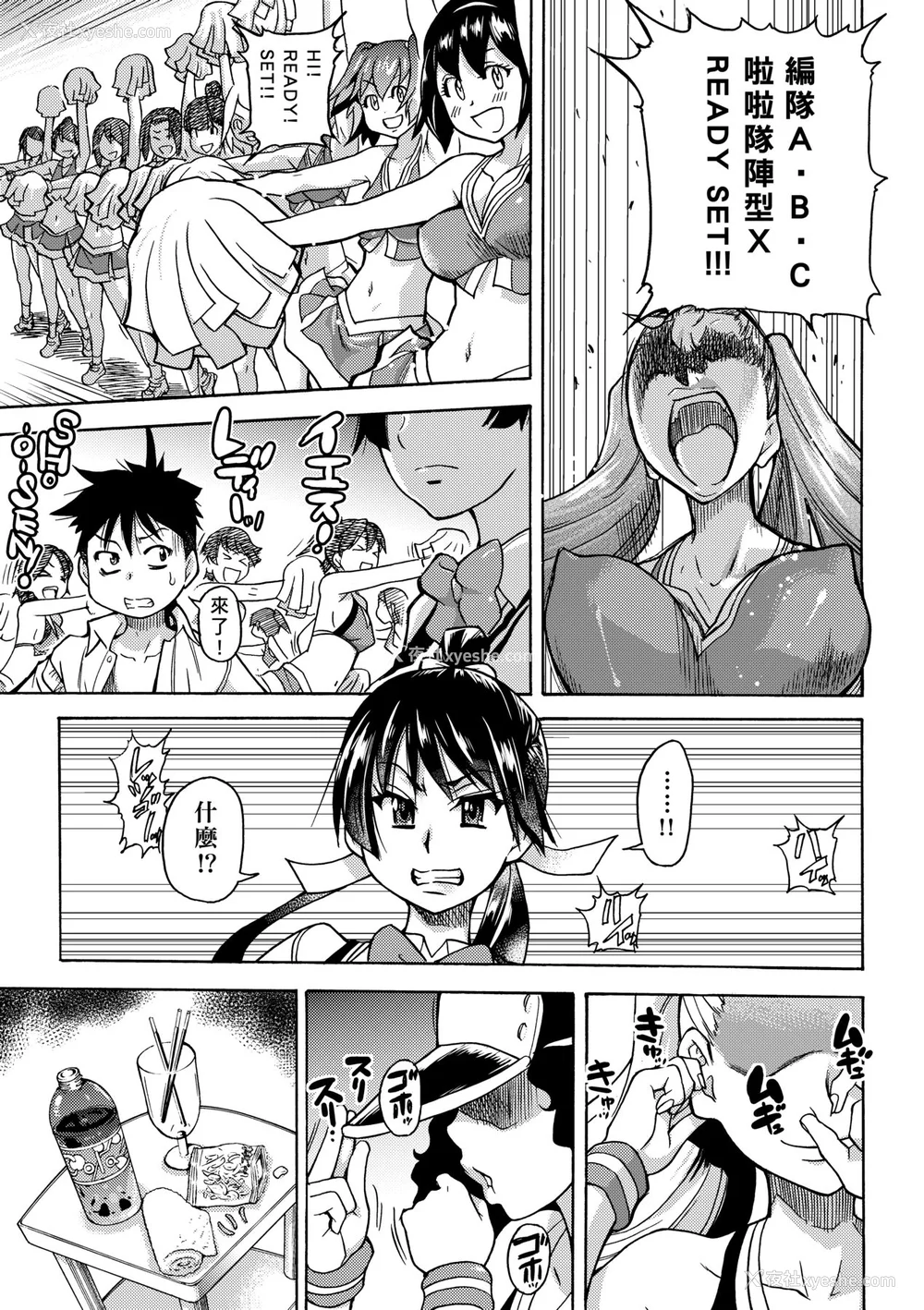 306P - [翁计画 (师走の翁)] ピスはめ！上下(1-16) [中国翻訳][无修正]