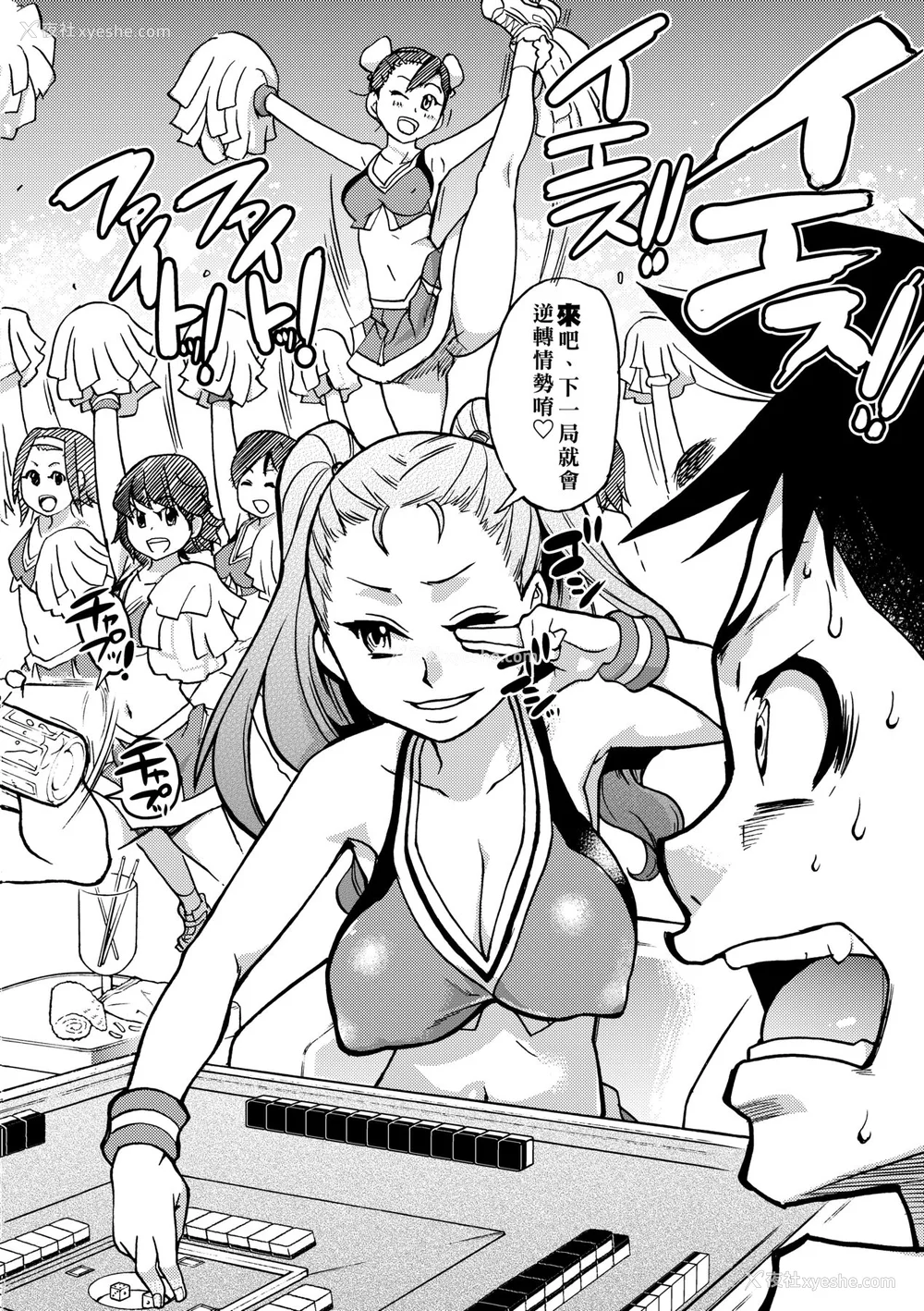 307P - [翁计画 (师走の翁)] ピスはめ！上下(1-16) [中国翻訳][无修正]