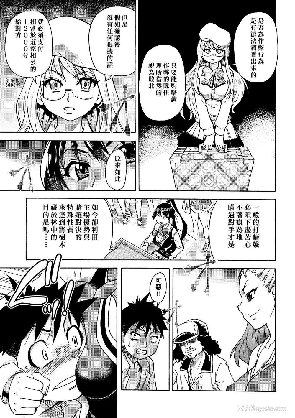 312P - [翁计画 (师走の翁)] ピスはめ！上下(1-16) [中国翻訳][无修正]