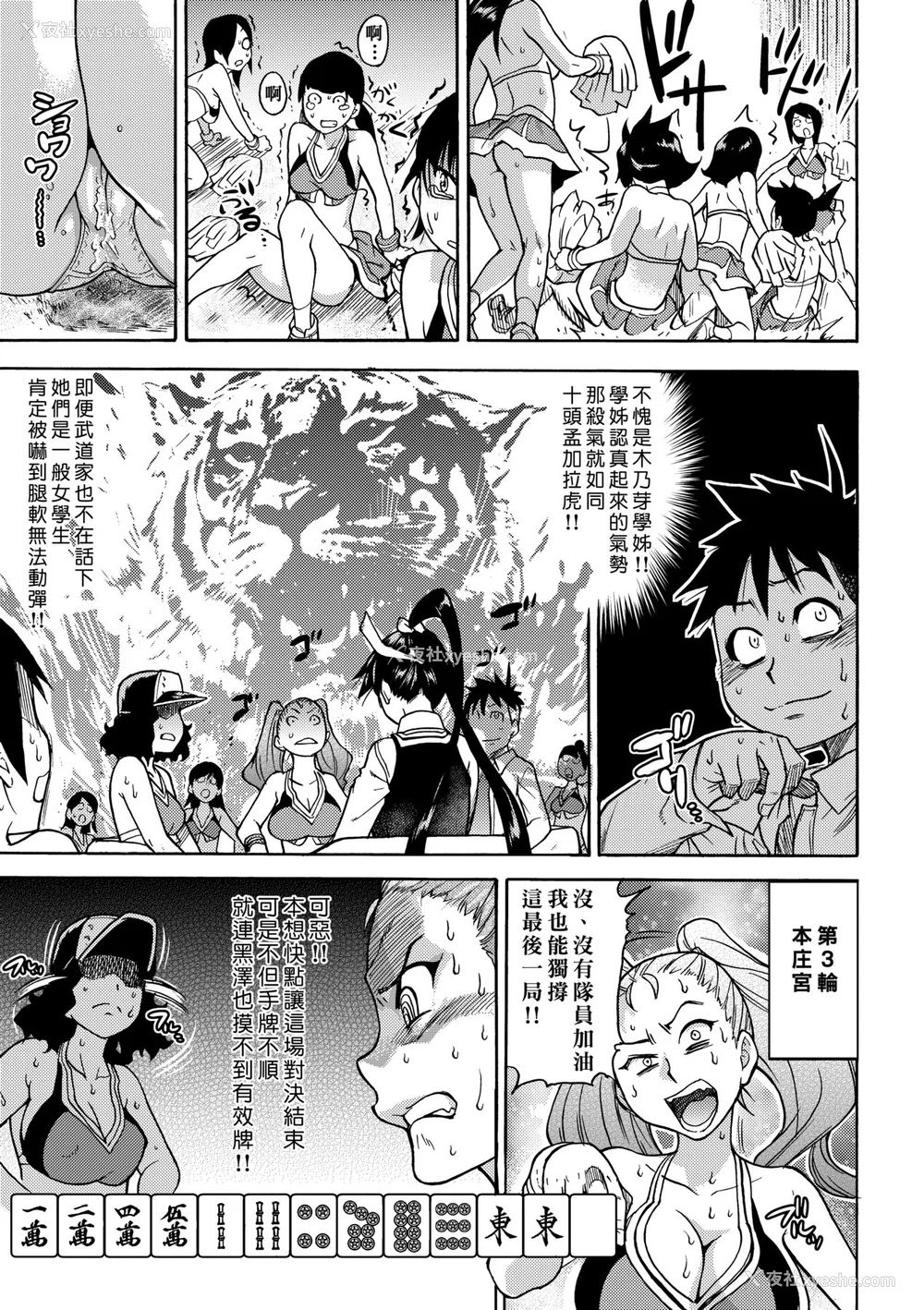 318P - [翁计画 (师走の翁)] ピスはめ！上下(1-16) [中国翻訳][无修正]