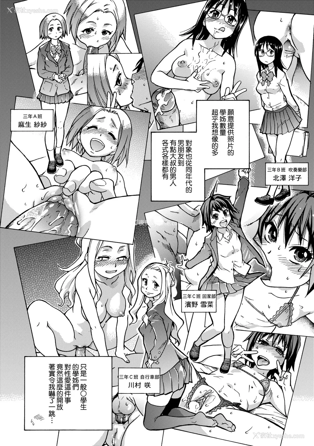 32P - [翁计画 (师走の翁)] ピスはめ！上下(1-16) [中国翻訳][无修正]
