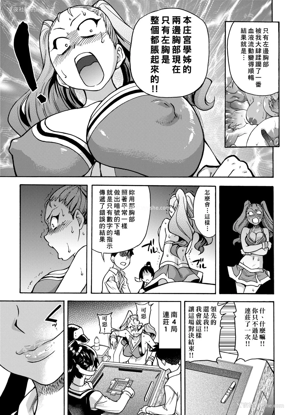 322P - [翁计画 (师走の翁)] ピスはめ！上下(1-16) [中国翻訳][无修正]