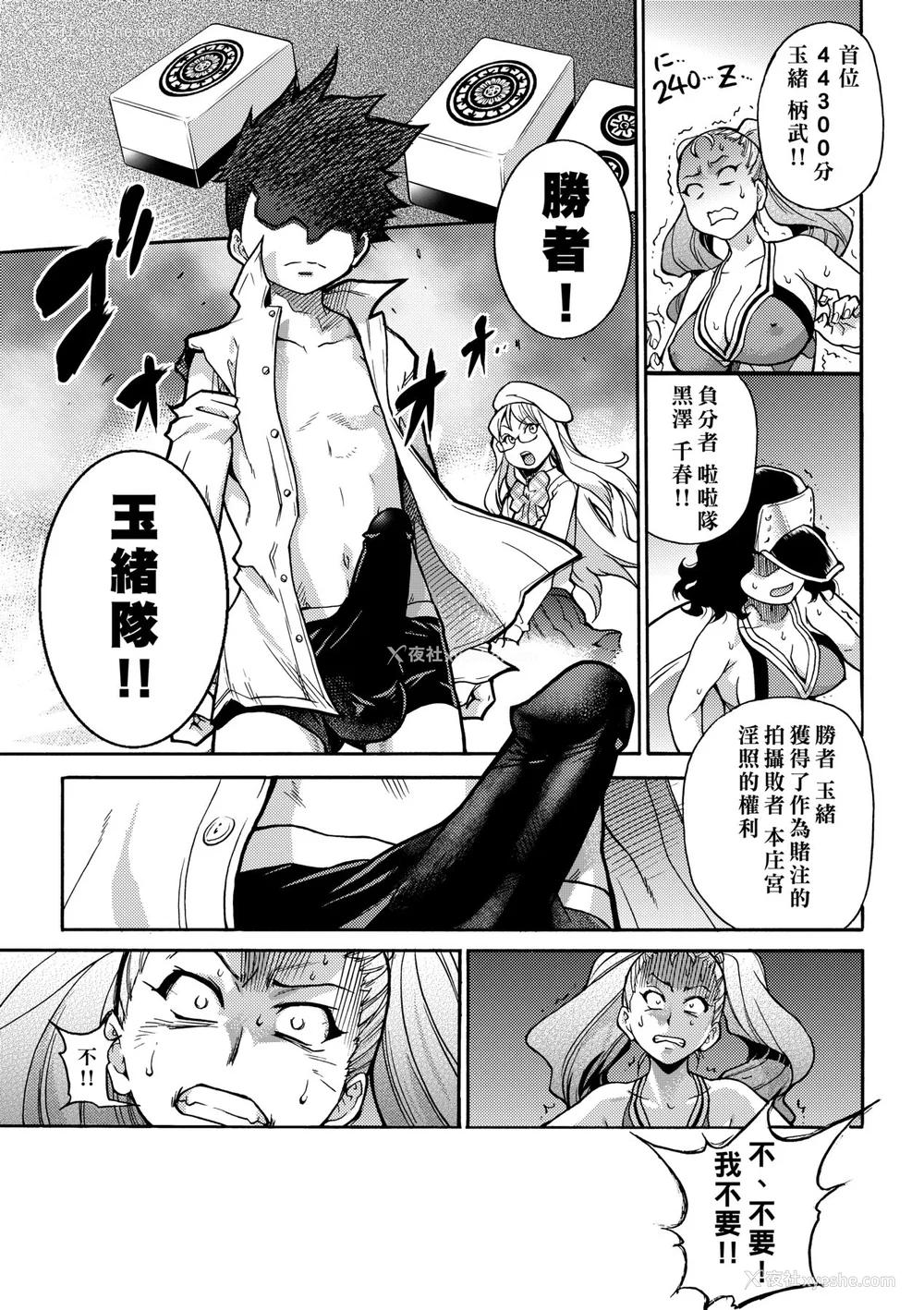 324P - [翁计画 (师走の翁)] ピスはめ！上下(1-16) [中国翻訳][无修正]