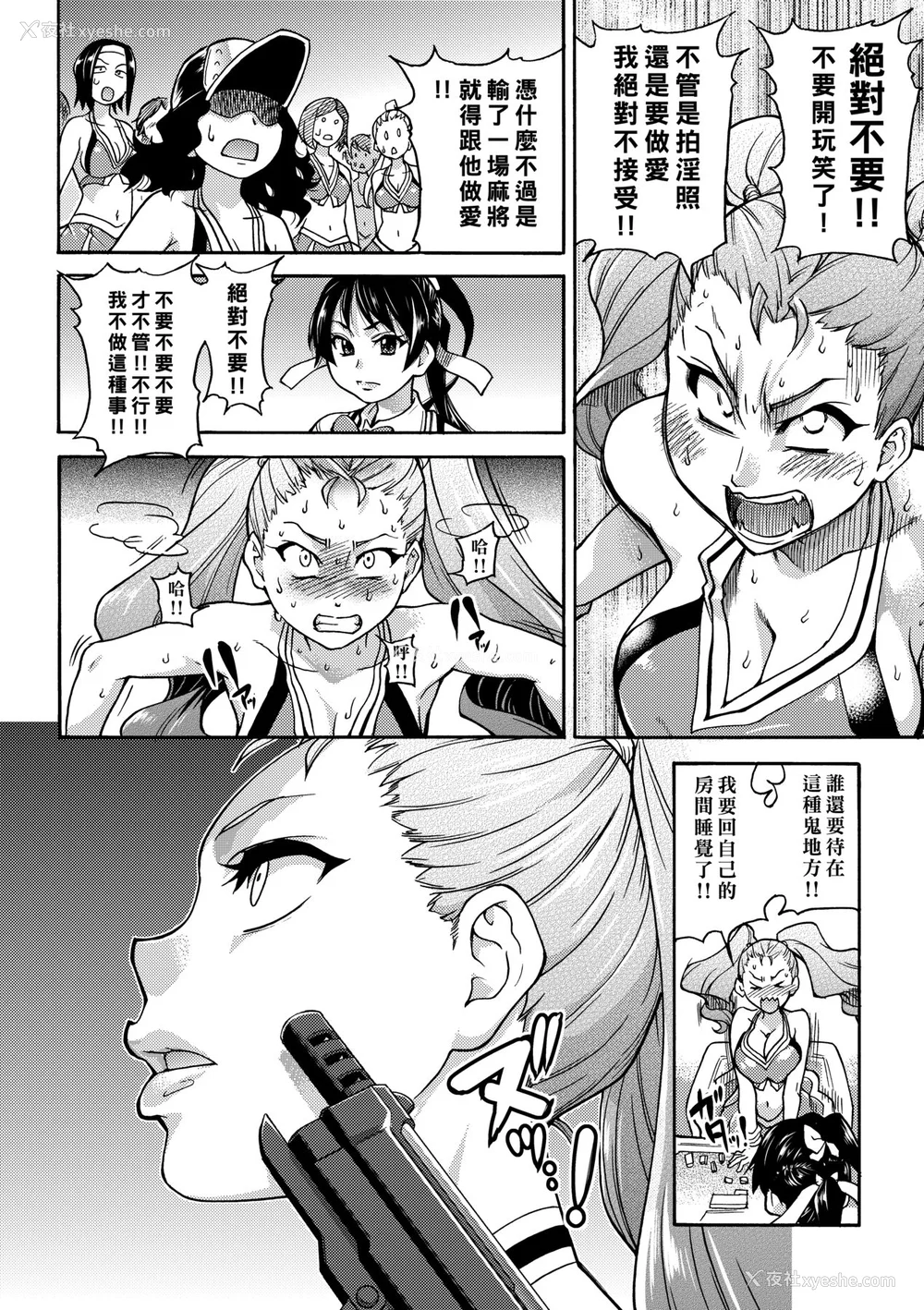 325P - [翁计画 (师走の翁)] ピスはめ！上下(1-16) [中国翻訳][无修正]