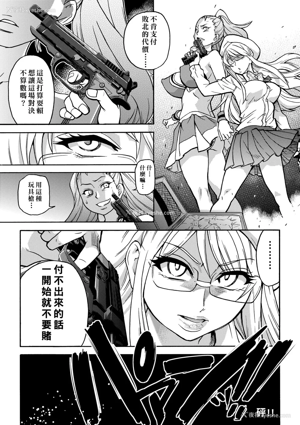 326P - [翁计画 (师走の翁)] ピスはめ！上下(1-16) [中国翻訳][无修正]