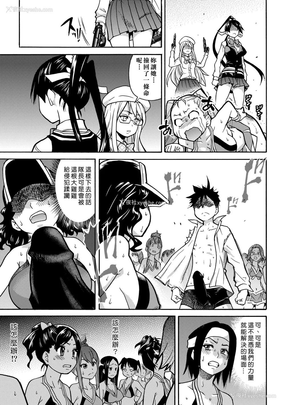 328P - [翁计画 (师走の翁)] ピスはめ！上下(1-16) [中国翻訳][无修正]
