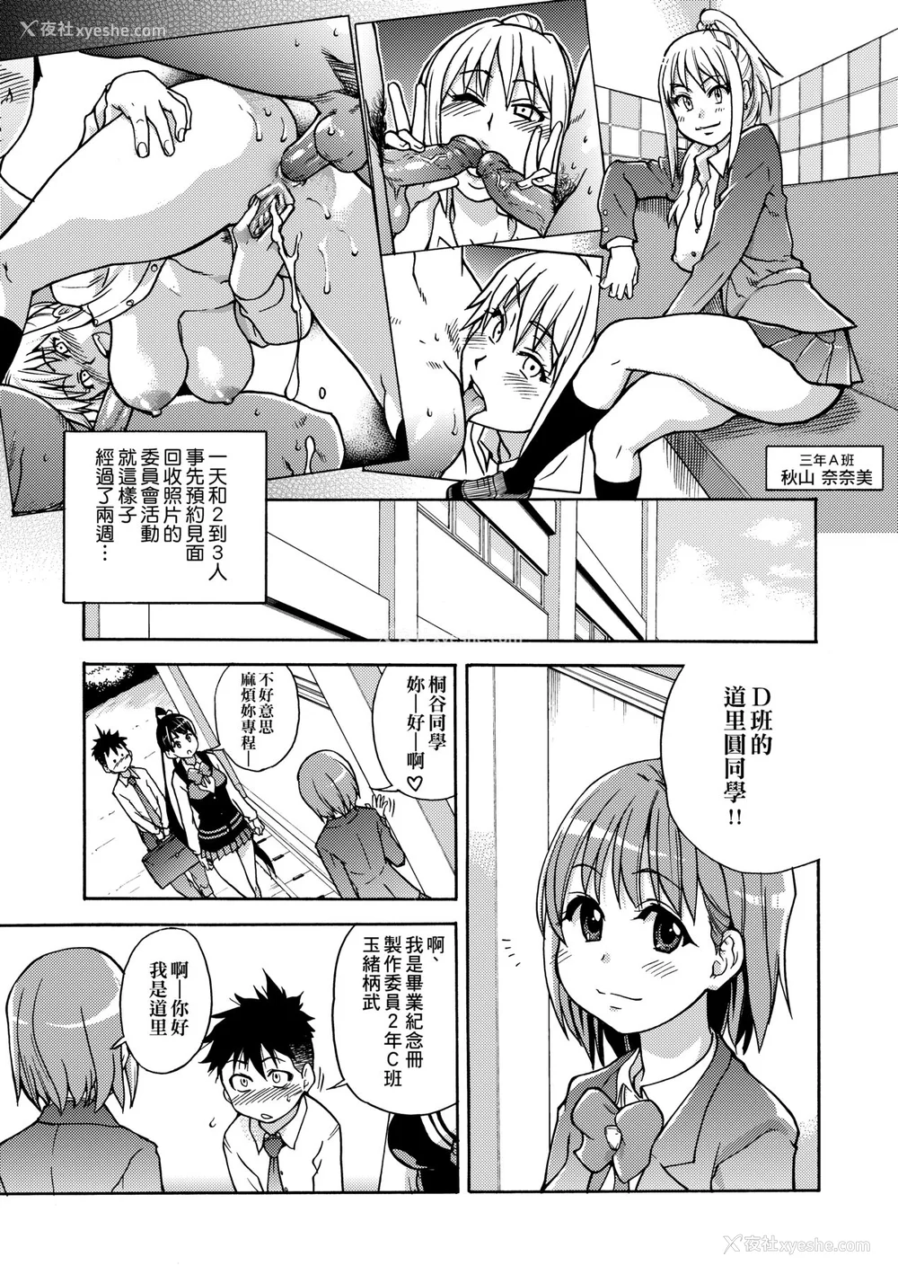 33P - [翁计画 (师走の翁)] ピスはめ！上下(1-16) [中国翻訳][无修正]