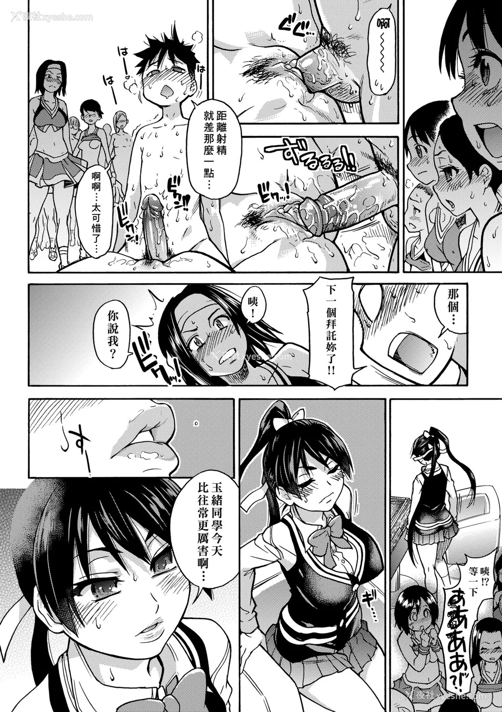 343P - [翁计画 (师走の翁)] ピスはめ！上下(1-16) [中国翻訳][无修正]