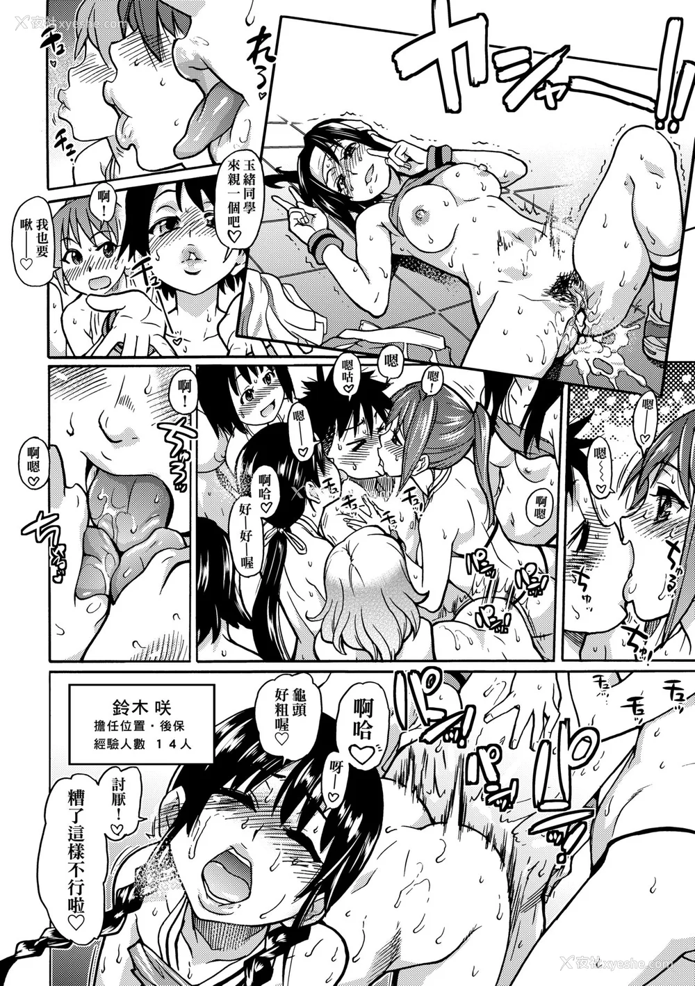 347P - [翁计画 (师走の翁)] ピスはめ！上下(1-16) [中国翻訳][无修正]