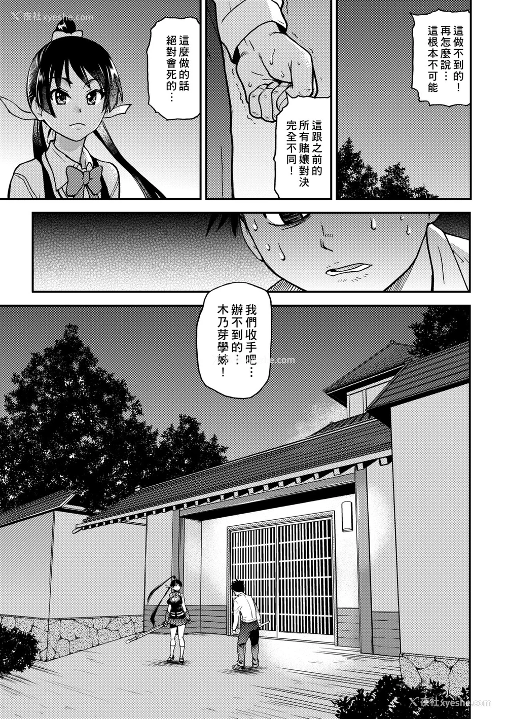 378P - [翁计画 (师走の翁)] ピスはめ！上下(1-16) [中国翻訳][无修正]