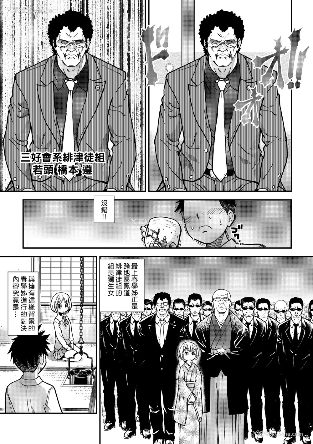 382P - [翁计画 (师走の翁)] ピスはめ！上下(1-16) [中国翻訳][无修正]