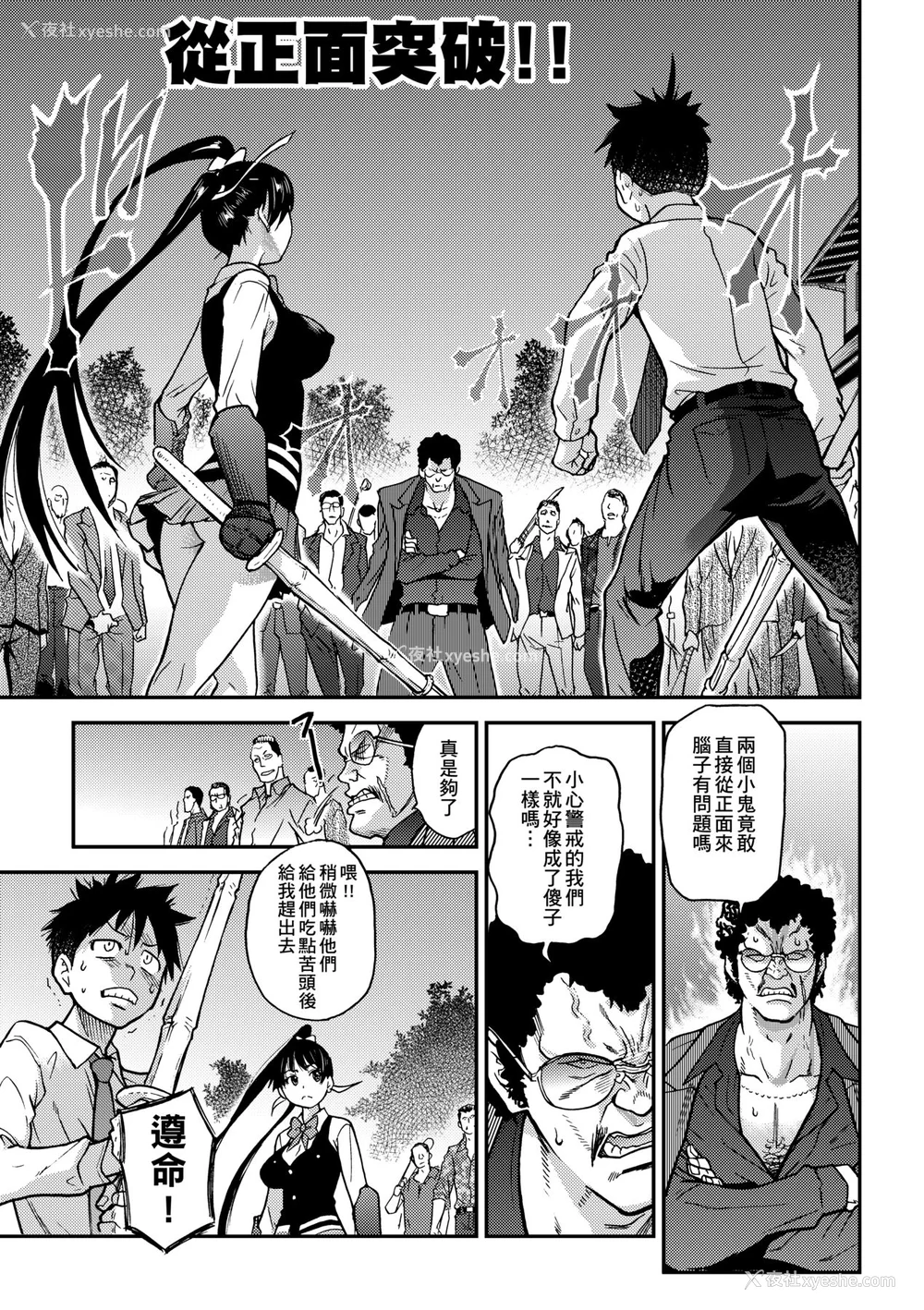 390P - [翁计画 (师走の翁)] ピスはめ！上下(1-16) [中国翻訳][无修正]