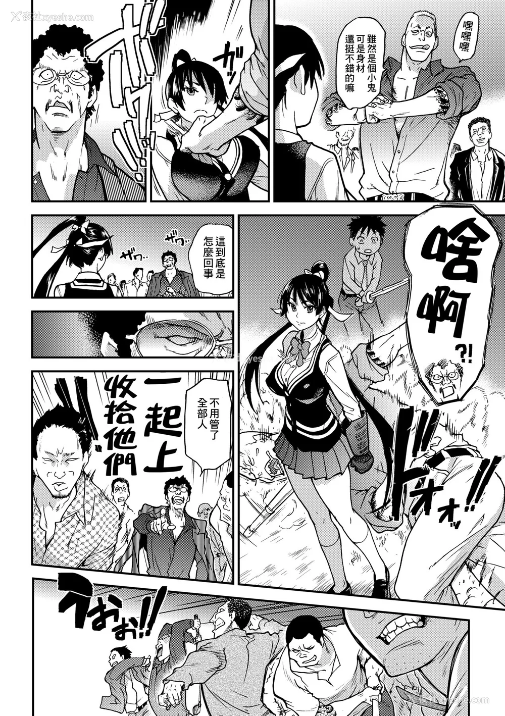391P - [翁计画 (师走の翁)] ピスはめ！上下(1-16) [中国翻訳][无修正]