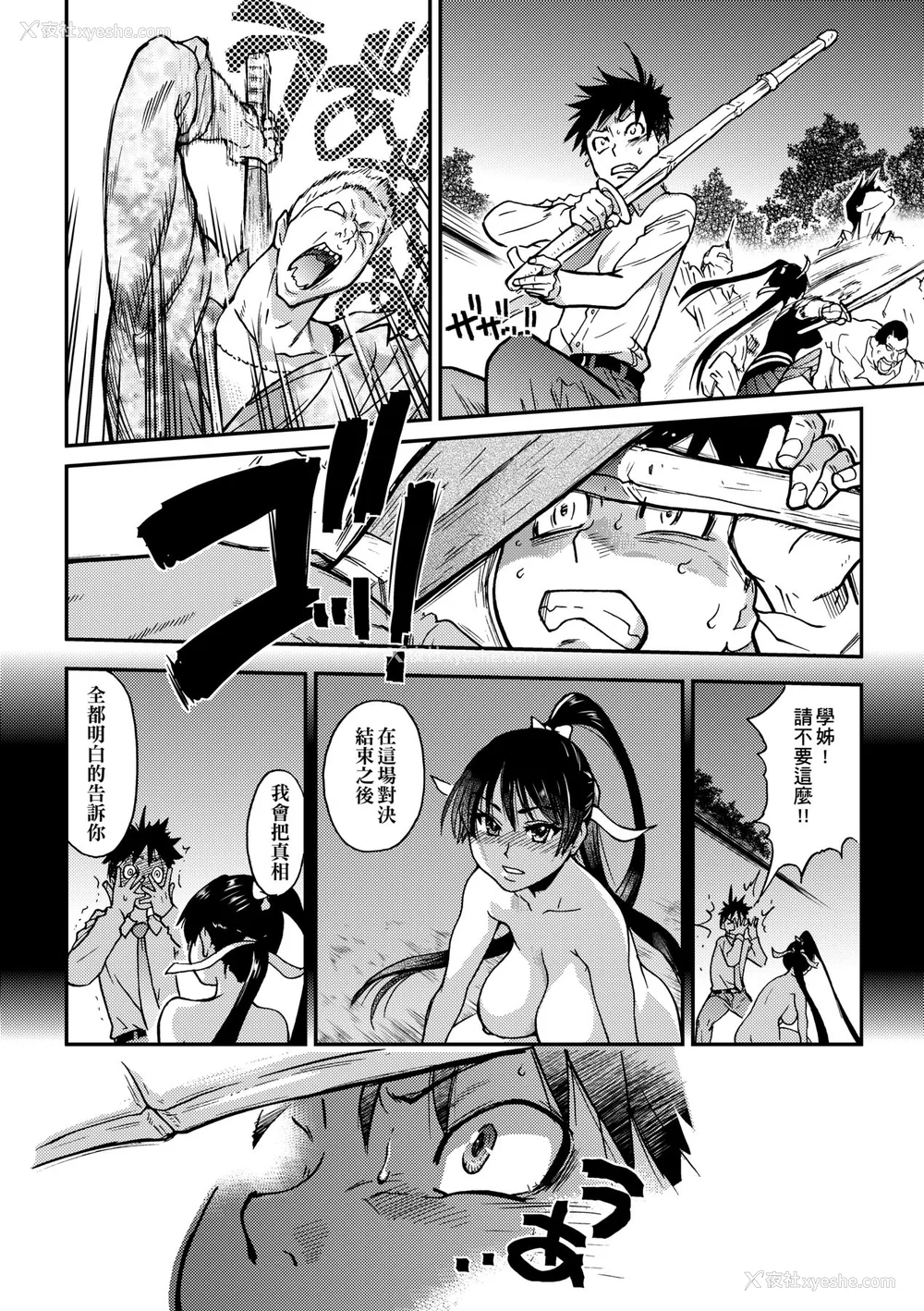 393P - [翁计画 (师走の翁)] ピスはめ！上下(1-16) [中国翻訳][无修正]