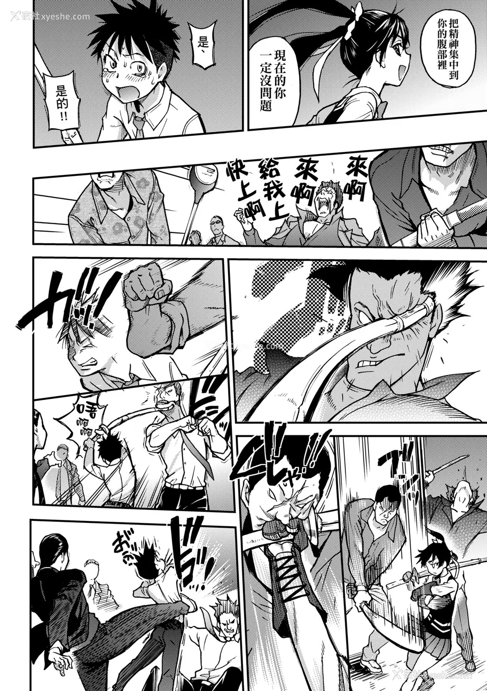 395P - [翁计画 (师走の翁)] ピスはめ！上下(1-16) [中国翻訳][无修正]