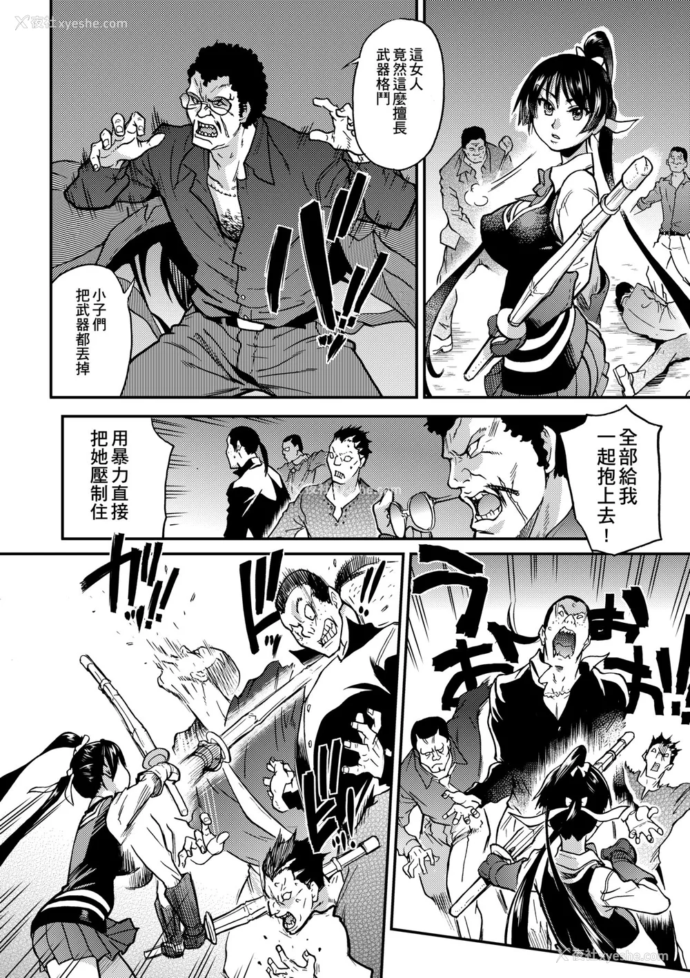 399P - [翁计画 (师走の翁)] ピスはめ！上下(1-16) [中国翻訳][无修正]