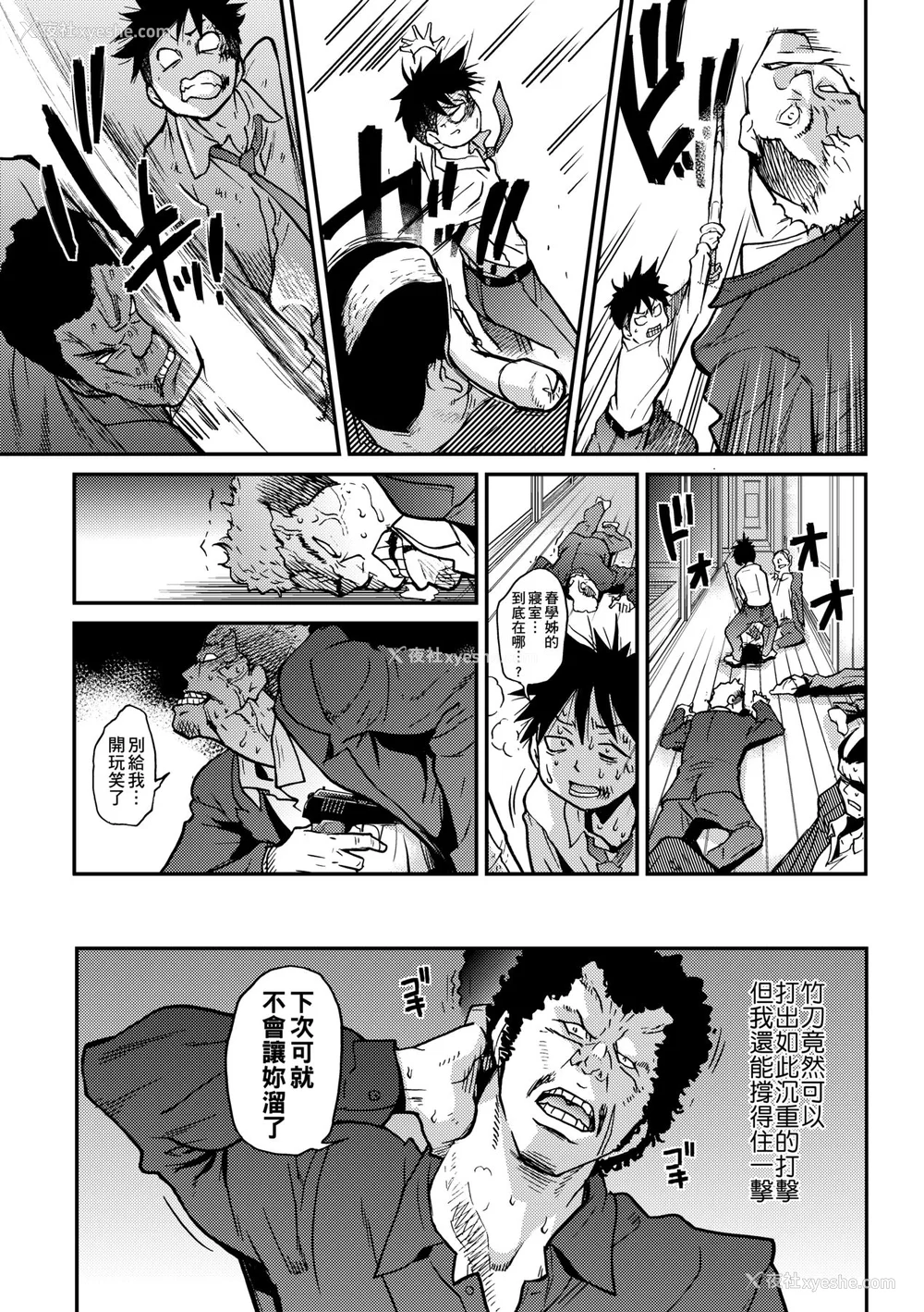 402P - [翁计画 (师走の翁)] ピスはめ！上下(1-16) [中国翻訳][无修正]